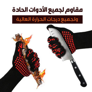 القفاز الحراري ARMID
