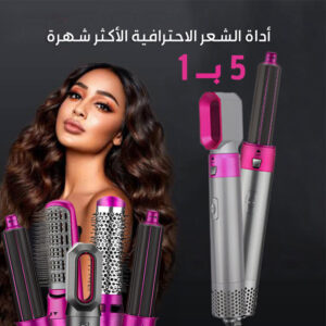مجفف الشعر 5 ب 1