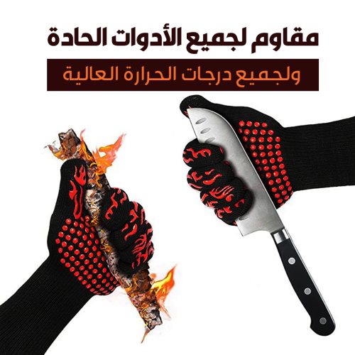 ARMID THERMAL GLOVES AR 1