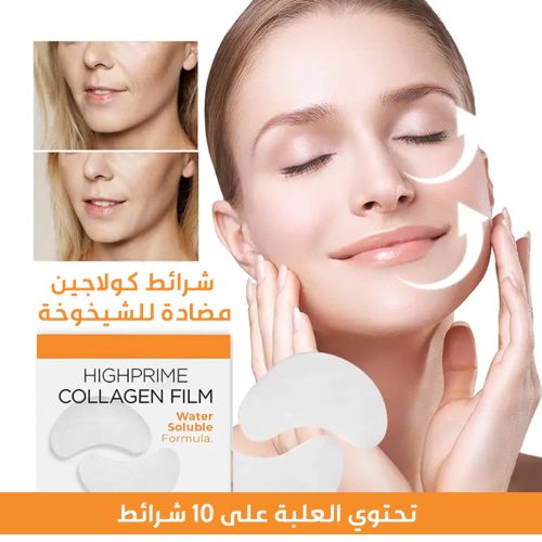 Anti-aging collagen strips AR 1
