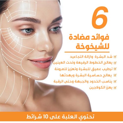 Anti-aging collagen strips AR 2