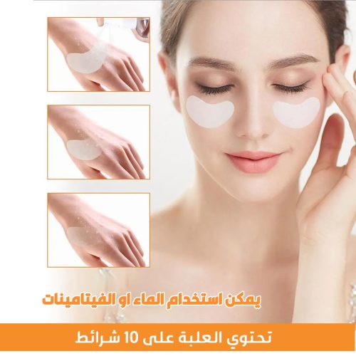 Anti-aging collagen strips AR 3