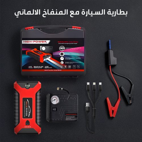GERMAN CAR CHARGER + BLOWER mo ar 1