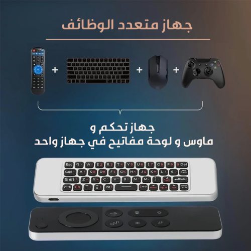 MAGIC TV REMOTE AR 2