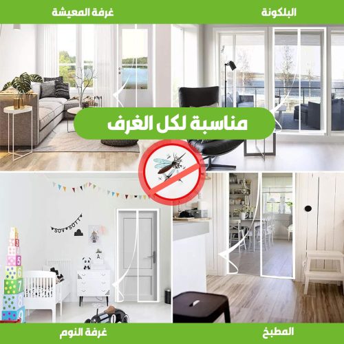 Magnetic curtain to protect against mosquitoes AR 4