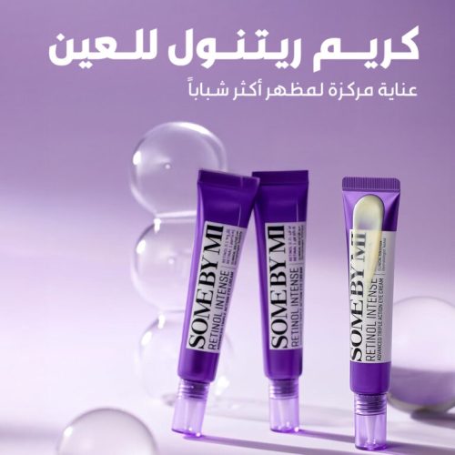 New-Retinol-Eye-Cream-LANDING-PAGE-1-768x768