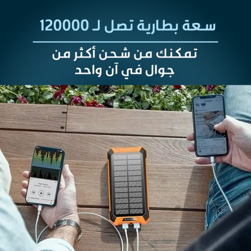 PORTABLE POWER BANK 120000 MA AR 2