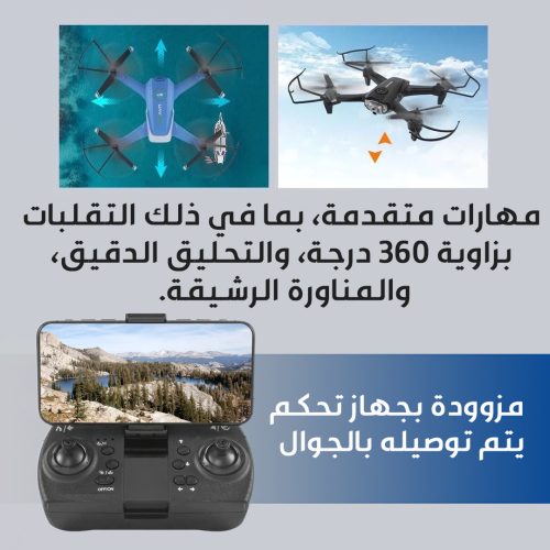 Quadcopter drone AR 3