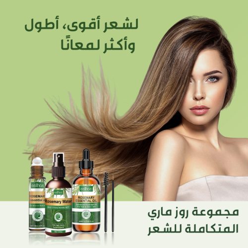 Rosemary Complete Hair Collection KSA 1