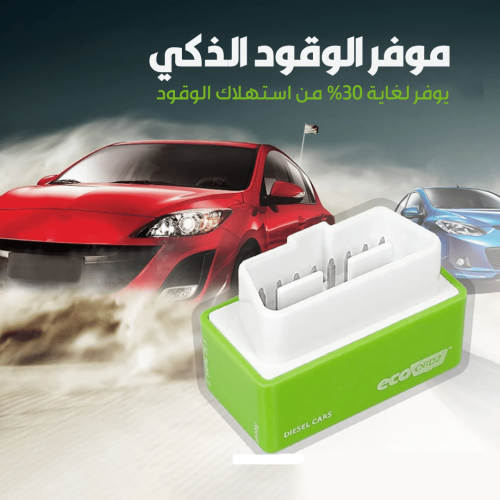 SMART-PETROL-SAVER-KSA-AR-1-1-qh5b4ktir3yco6l9oap2jxuy5rqyj3q0bfu6402utk