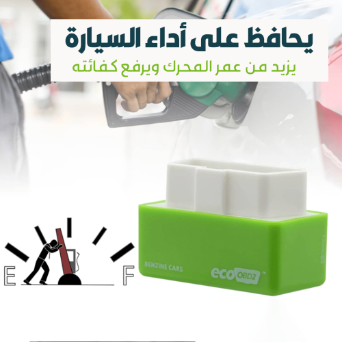 SMART-PETROL-SAVER-KSA-AR-2-qh5b52ogcymssrvbs0ezdbcpg3axlcowpw8e89cdjc (1)